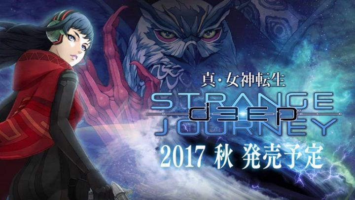 Shin Megami Tensei: Deep Strange Journey - powstaje remake Strange Journey - ilustracja #1
