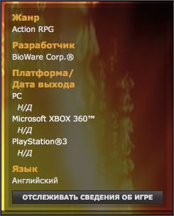 Mass Effect 2 na PlayStation 3? BioWare nie komentuje - ilustracja #1