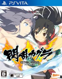 Game Senran Kagura: Estival Versus (PS4) Cover