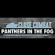 Close Combat: Panthers in the Fog - v.1.02a
