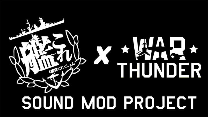 War Thunder mod War Thunder x Kantai Collection Sound Mod Project! v.1.1