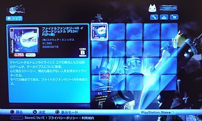 Final Fantasy VII w ofercie japońskiego PS Store - ilustracja #1