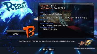 Sprawdź, czy Street Fighter IV będzie działać na twoim PC - ilustracja #1