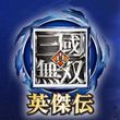 game Dynasty Warriors: Eiketsuden