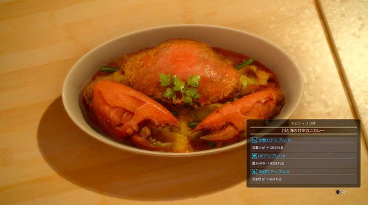 Tak wygląda jedzenie w Final Fantasy 15. - Gry, w których dla jedzenia byłeś gotów zrobić wszystko - dokument - 2021-09-17