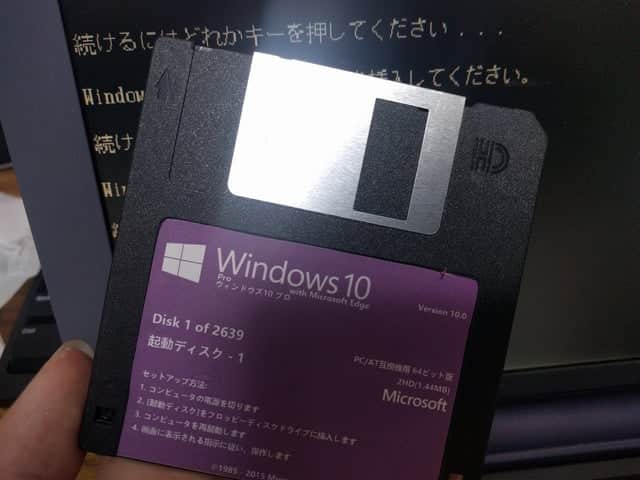 Nawet jeśli znajdziecie gdzieś Windows 10 w wersji dyskietkowej, nie będzie on tańszy.