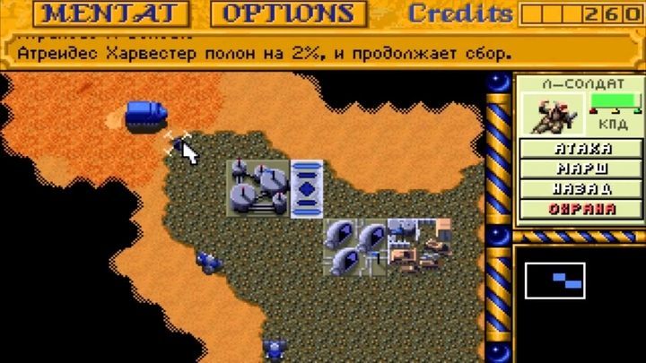 Akcja Dune II toczy się w jednym z najważniejszych uniwersów w historii literatury fantastycznonaukowej. - Najlepsze stare gry strategiczne - nasze top 20 klasyków - dokument - 2023-04-21