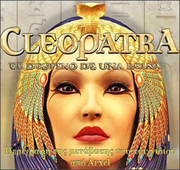 Witaj w nieoficjalnym opisie przejścia gry Cleopatra: A Queens Destiny - Kleopatra: Droga do tronu - poradnik do gry