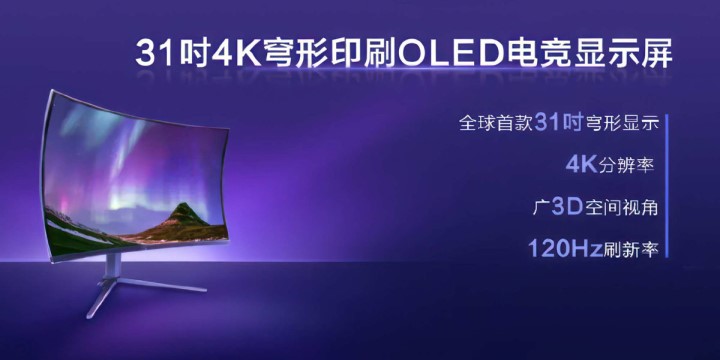 Ekrany w kształcie kopuły mogą stać się kolejnym trendem na rynku monitorów - ilustracja #1