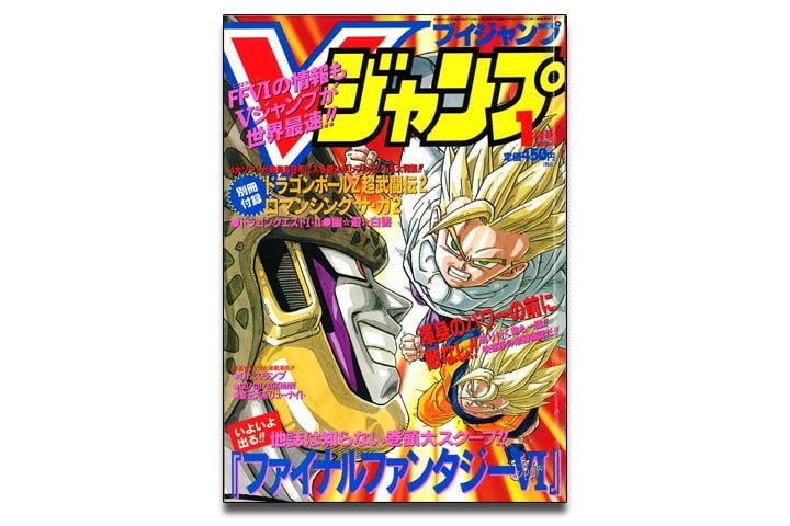 Akira Toriyama, V Jump, Shueisha - „Nietknięty, bezcenny” rysunek Goku ujrzał światło dzienne. Dragon Ball przywrócił światu zapomnianą pracę Akiry Toriyamy - wiadomość - 2025-12-23