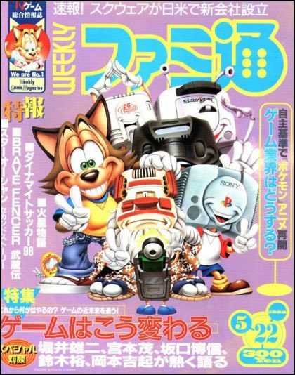 20 lat magazynu Famitsu - ilustracja #1