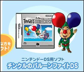 Noworoczne prezenty dla członków japońskiego Klubu Nintendo - ilustracja #1