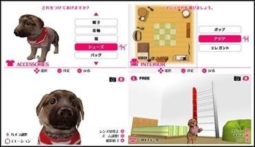 PSP otrzyma swoje Nintendogs - ilustracja #1