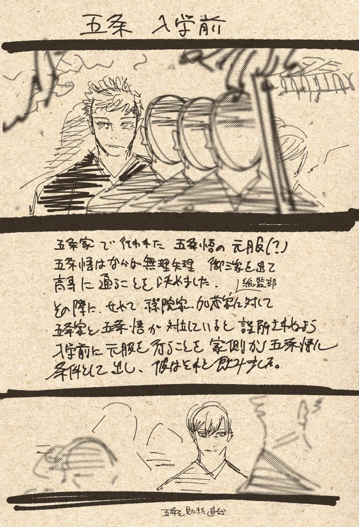 Jujutsu Kaisen, Gege Akutami, Shueisha, 2025 - Jujutsu Kaisen ujawniło nieznaną historię z przeszłości Satoru Gojo, która czyni go jeszcze bardziej tragiczną postacią - wiadomość - 2025-06-02