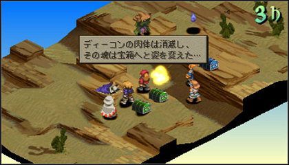 Final Fantasy Tactics na PSP w październiku - ilustracja #2