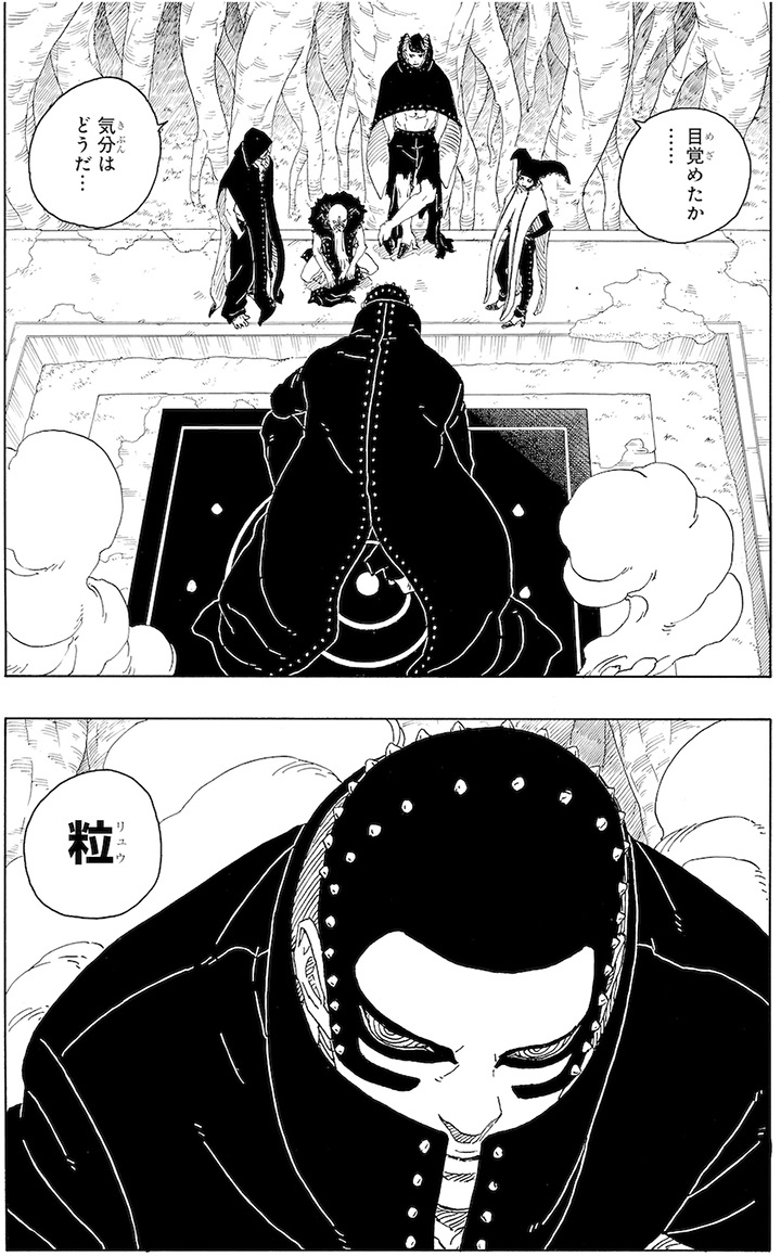 Boruto: Two Blue Vortex, Masashi Kishimoto i Mikio Ikemoto, Shueisha, 2023 - W Boruto: Two Blue Vortex powróci ulubieniec fanów. Potwierdza to nowy złoczyńca - wiadomość - 2024-09-19