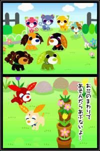 Nintendogs według Segi - ilustracja #1