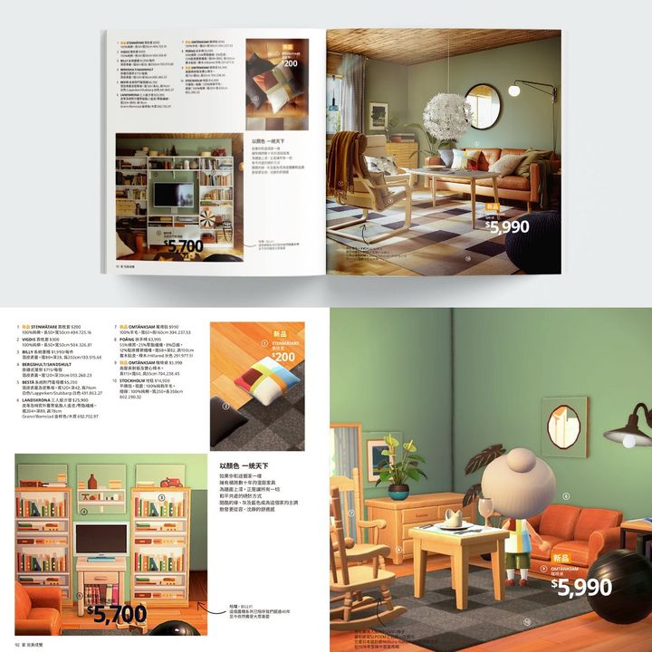 IKEA stworzyła katalog mebli powiązany z Animal Crossing: New Horizons - ilustracja #5