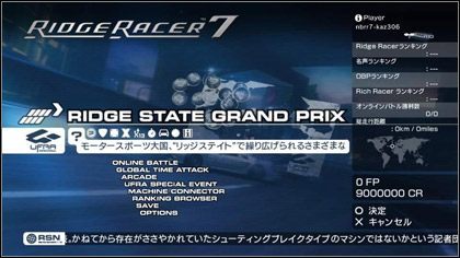 Ridge Racer 7 (PS3) - kolejne informacje i nowe screenshoty - ilustracja #3