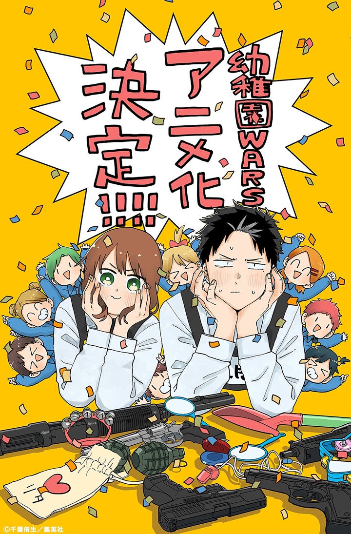 Kindergarten Wars, You Chiba, Shueisha, 2022 - To może być następca Spy x Family. Przebój Shonen Jumpa doczeka się anime - wiadomość - 2025-10-02