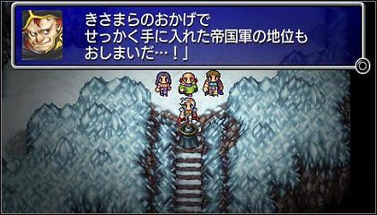 Pierwsze screenshoty z rocznicowych edycji Final Fantasy i Final Fantasy II - ilustracja #6