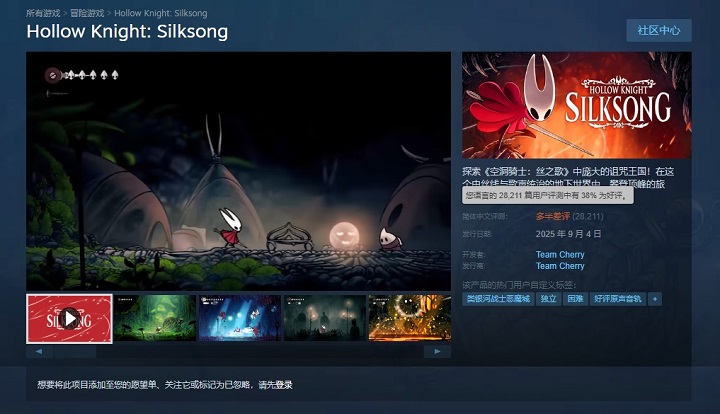 Źródło: Steam. - Silksong podbił serca niemal wszystkich graczy oprócz tych chińskich, którzy krytykują tłumaczenie - wiadomość - 2025-09-07