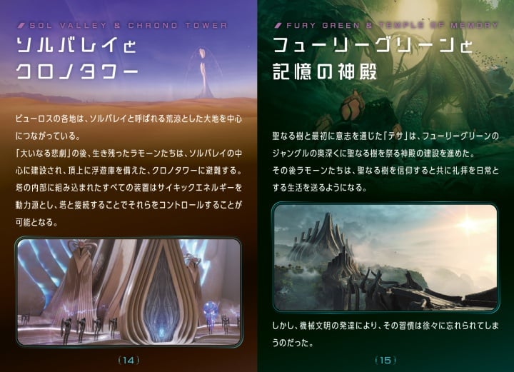 Przykładowe strony instrukcji do Metroid Prime 4: Beyond. Źródło: Nintendo - Nowy hit Nintendo powrócił do czasów instrukcji do gier, ale z dużym haczykiem. Musielibyście sami ją wydrukować - wiadomość - 2025-12-08