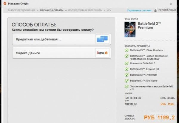 Zrzut z ekranu gracza posiadającego konto premium BF3. - Battlefield 4 – dostęp do beta testów dla posiadaczy konta premium Battlefield 3? - wiadomość - 2013-03-25