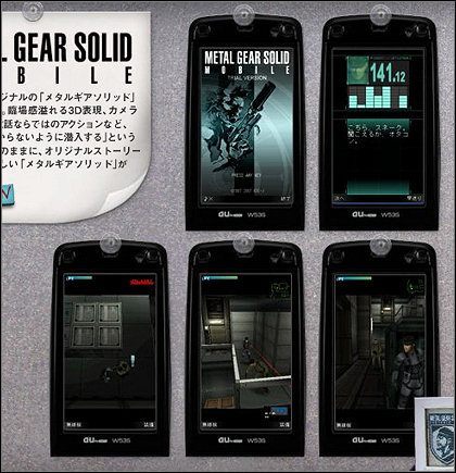 Metal Gear także na komórki - ilustracja #2
