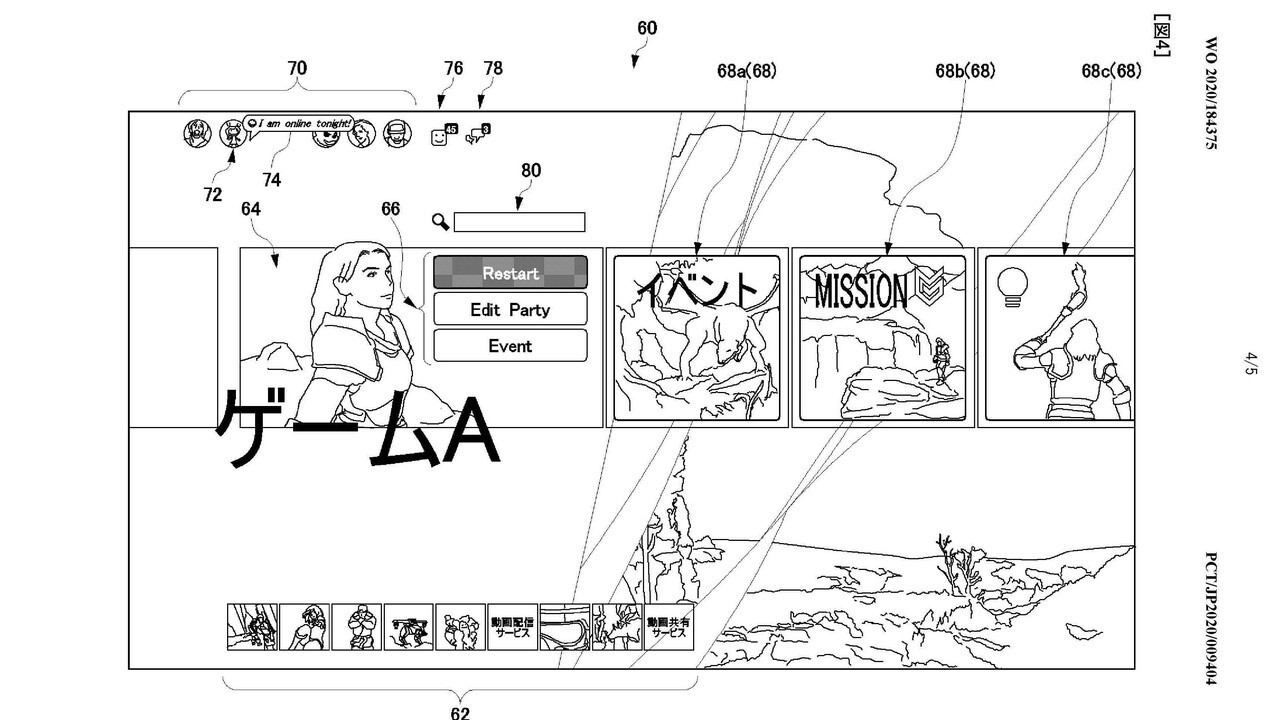 Tak może wyglądać interfejs PS5 - ilustracja #3