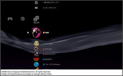 Zdjęcia PlayStation Store oraz systemowych menusów PS3 - ilustracja #4