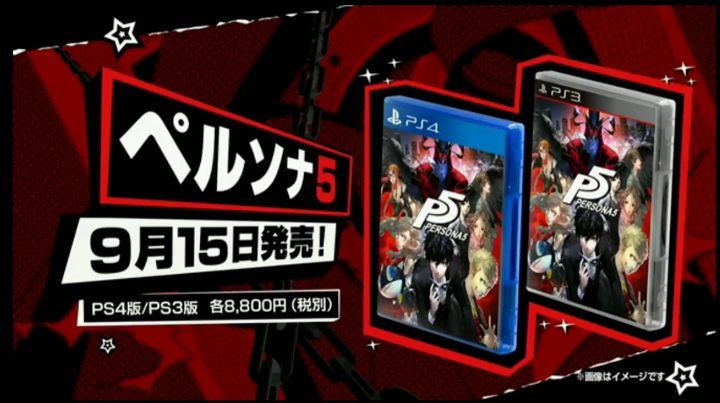 Ujawniono oficjalną datę premiery Persony 5 w Japonii - ilustracja #1