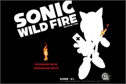Oficjalna strona Sonic Wild Fire wystartowała - ilustracja #1