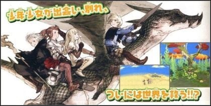 Nowe Final Fantasy tajemniczą grą od Square Enix - ilustracja #1