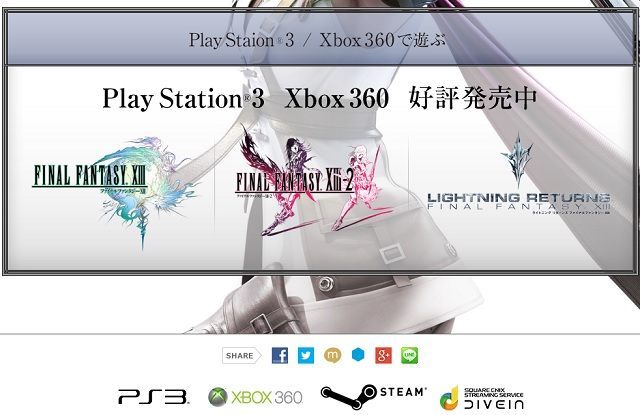 Zrzut ekranu pokazujący logo Steam na stronie gry Final Fantasy XIII. - Final Fantasy XIII trafi na PC? - wiadomość - 2014-09-17