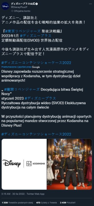 Disney Plus rozszerzy swoją ofertę anime, zaczynając od Tokyo Revengers - ilustracja #1