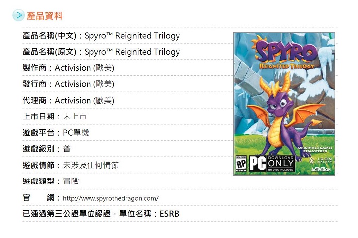 Wygląda na to, że jesteśmy o krok od zapowiedzi pecetowej wersji trylogii z fioletowym smokiem w roli głównej. - Spyro Reignited Trilogy na PC otrzymało kategorię wiekową na Tajwanie - wiadomość - 2019-05-28