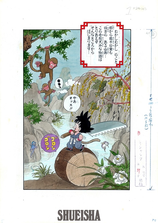 Dragon Ball, Akira Toriyama, Shueisha, 1984