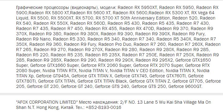 RX 5950 XT, RX 5950, RX 5900 i RX 5800 - nowe Radeony w bazie danych EEC - ilustracja #2