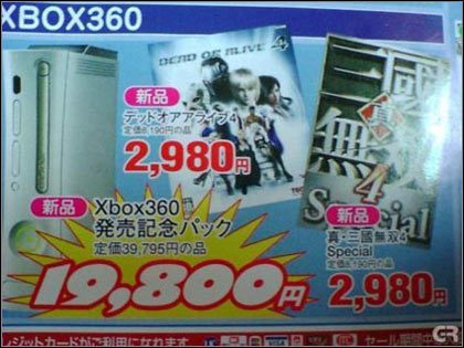 Xbox 360 tanieje… ale tylko w Japonii - ilustracja #1