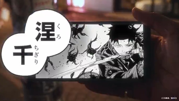 Źródło: Netflix - Na Netflixa zmierza przebojowy shonen? Kadr z nowej zapowiedzi wywołał poruszenie wśród fanów Kagurabachi - wiadomość - 2024-12-19