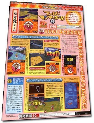 Magazyn Famitsu ujawnia kilka nowych tytułów na konsole firmy Nintendo - ilustracja #1