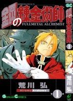 Najlepsze cosplaye – Alphonse Elric z Fullmetal Alchemist - ilustracja #3