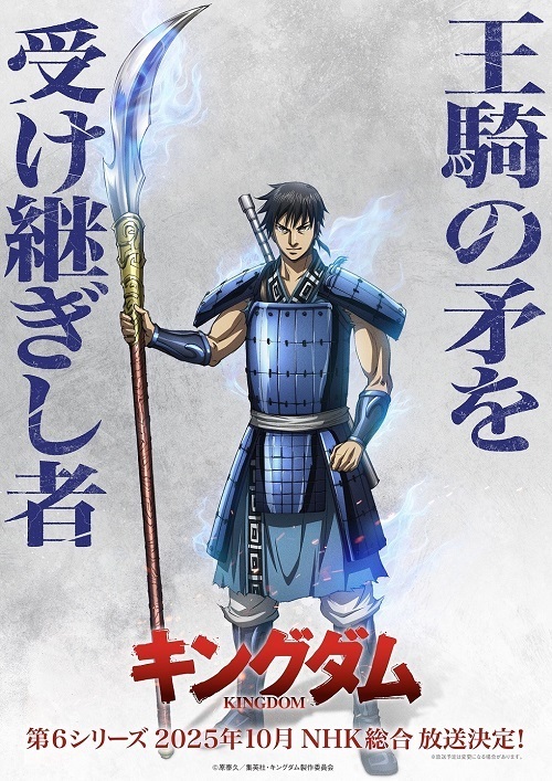 Kingdom, Studio Pierrot i Studio Signpost, 2012