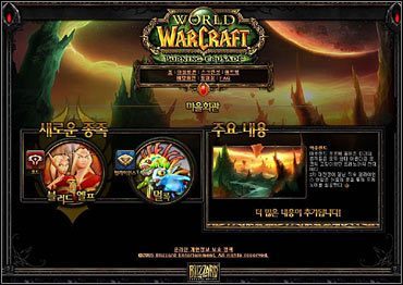 Druga, nowa, grywalna rasa w World Of Warcraft odkryta? - ilustracja #1