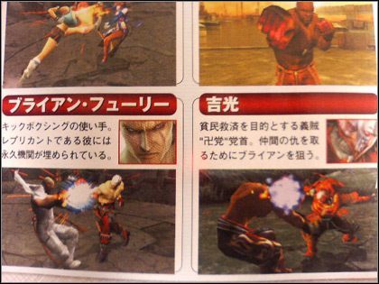 PSP otrzyma grę Tekken: Dark Resurrection - ilustracja #2