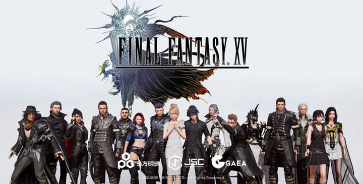 Z materiałów graficznych na razie udostępniono tylko powyższy artwork. - Zapowiedziano Final Fantasy XV MMORPG - wiadomość - 2020-01-09