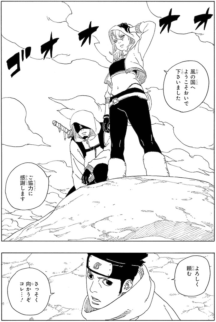 Boruto: Two Blue Vortex, Masashi Kishimoto i Mikio Ikemoto, Shueisha, 2023 - Boruto: Two Blue Vortex wreszcie przenosi akcję poza Konohę. W 16. rozdziale idzie w ślady Naruto: Shippuden, znów dojdzie do legendarnej współpracy - wiadomość - 2024-11-14