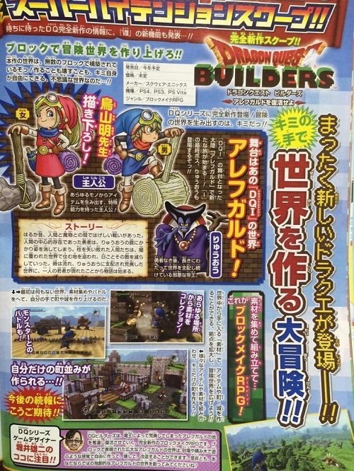 Zapowiedź Dragon Quest Builders w magazynie JUMP / Źródło: Gematsu.