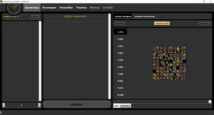 Diablo II mod NTQV3 – Diablo 2 Stasher v. beta (08190921)